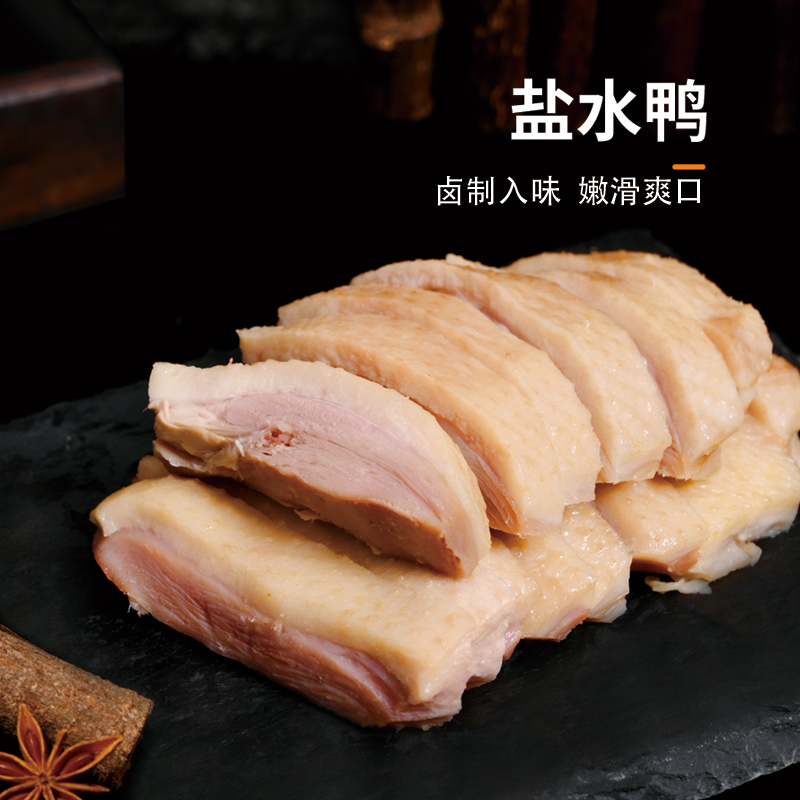 绿柳居南京特产礼盒盐水鸭卤味熟食伴手礼送长辈食品老字号旗舰店