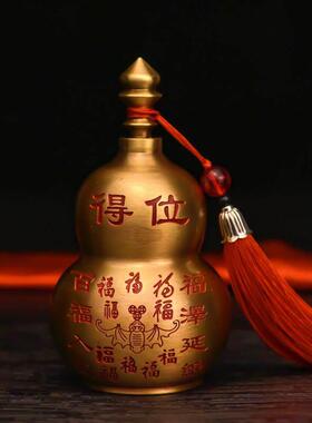 天医铜葫芦挂件开口空心纯黄铜摆件装饰品工艺品办公室吉祥挂饰