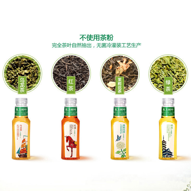 农夫山泉东方树叶900ml*12瓶整箱青柑普洱茉莉花茶黑乌龙无糖饮料-图1