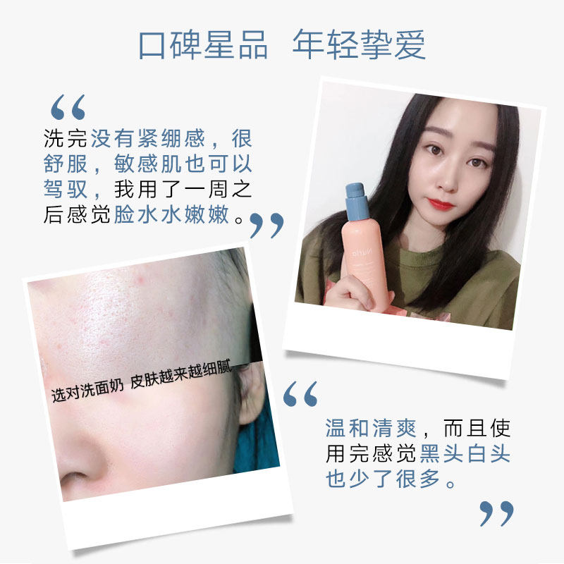 nuria净化亮肤apg葡糖苷洗面奶 Nuria海外洁面