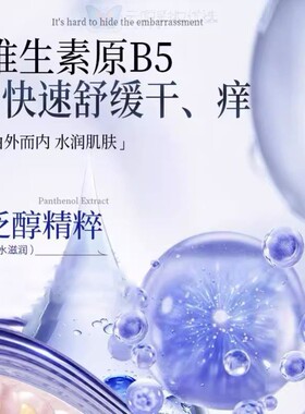 维生素b5身体乳保湿滋润止痒秋冬皮肤干燥正品旗舰店男女士润肤露