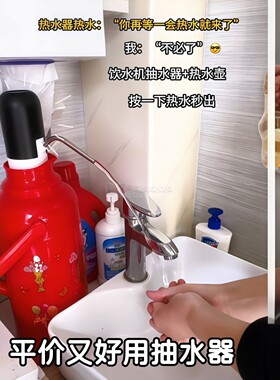 暖瓶电动抽水器宿舍洗头刷牙洗脸神器自动上水器桶装水压水器通用