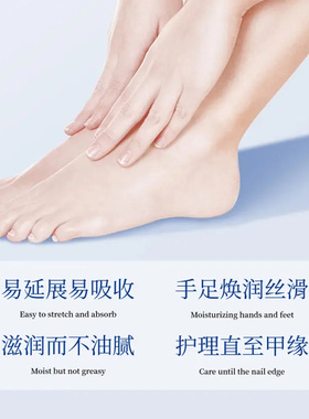 滋润修护脚后跟干裂足霜