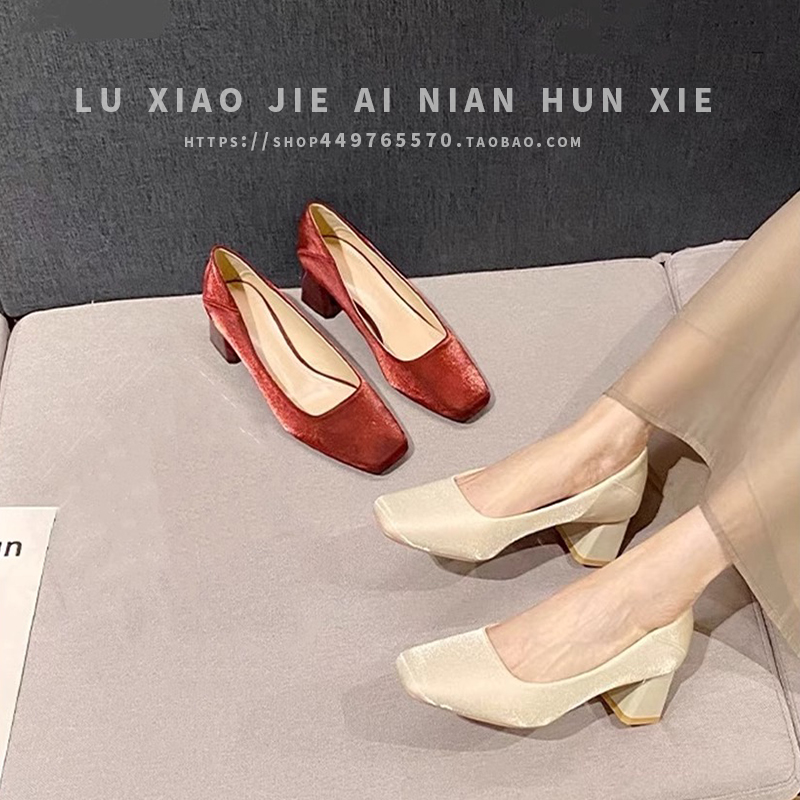 中式红色婚鞋新娘鞋女方头粗跟高跟鞋气质绸缎单鞋孕妇可穿礼服鞋