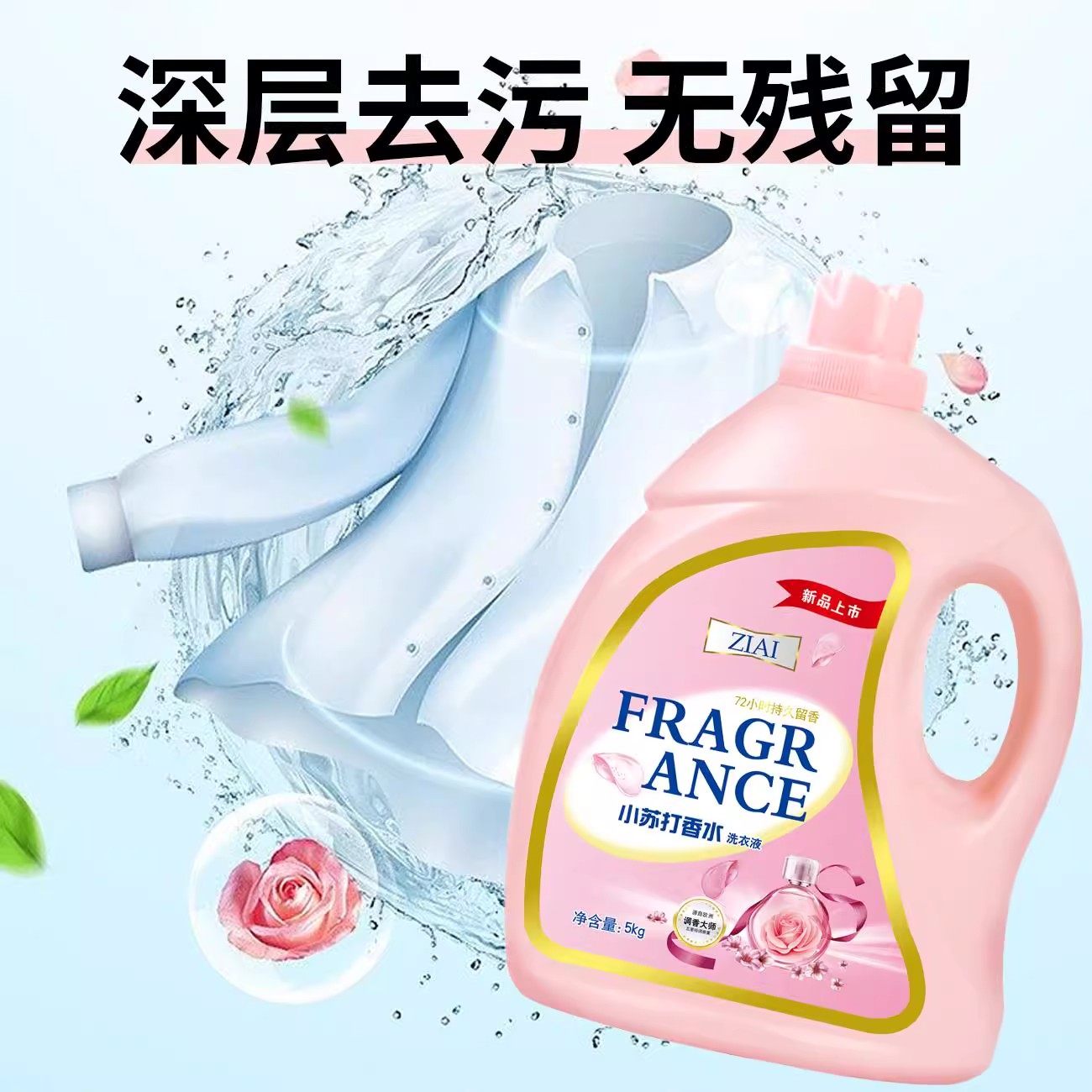 小苏打香水洗衣液10斤深层洁净持久留香机洗手洗通用宾馆1-10斤,淘宝优惠券,粉丝福利购,淘宝优惠卷