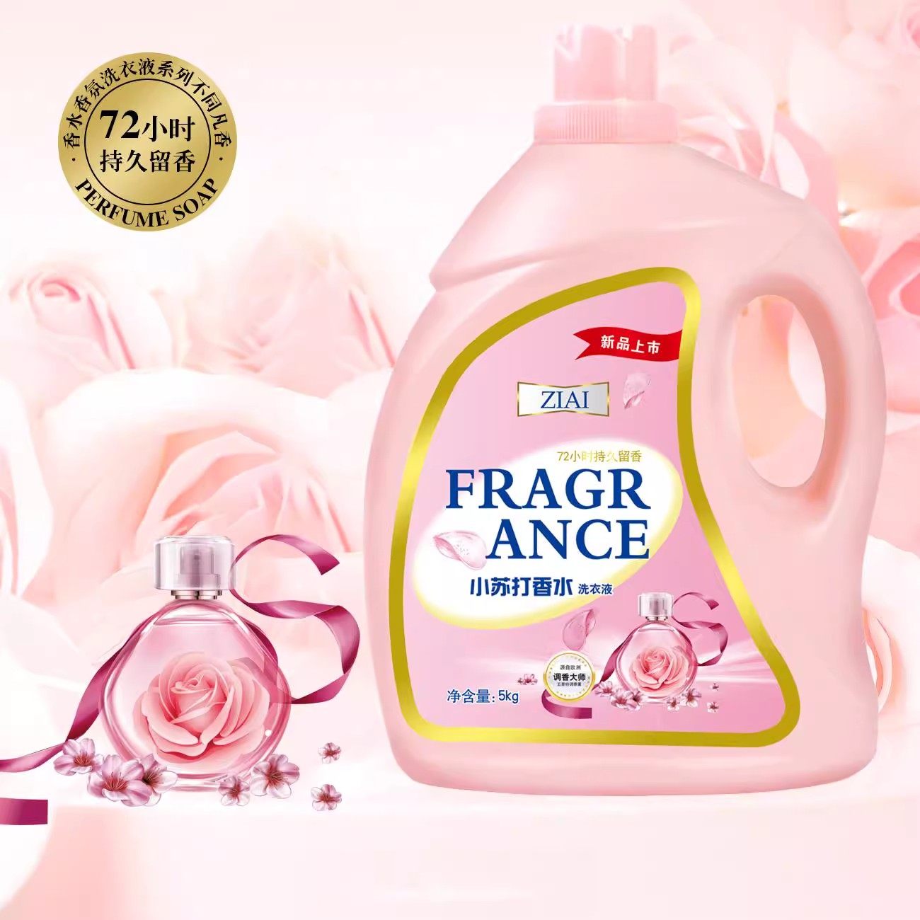 小苏打香水洗衣液10斤深层洁净持久留香机洗手洗通用宾馆1-10斤,淘宝优惠券,粉丝福利购,淘宝优惠卷