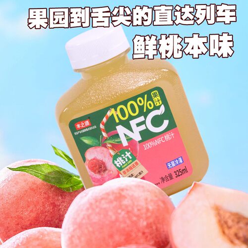 【325ml*6瓶】丰之源100%NFC橙汁混合葡萄汁桃汁苹果汁果汁饮料 - 图3