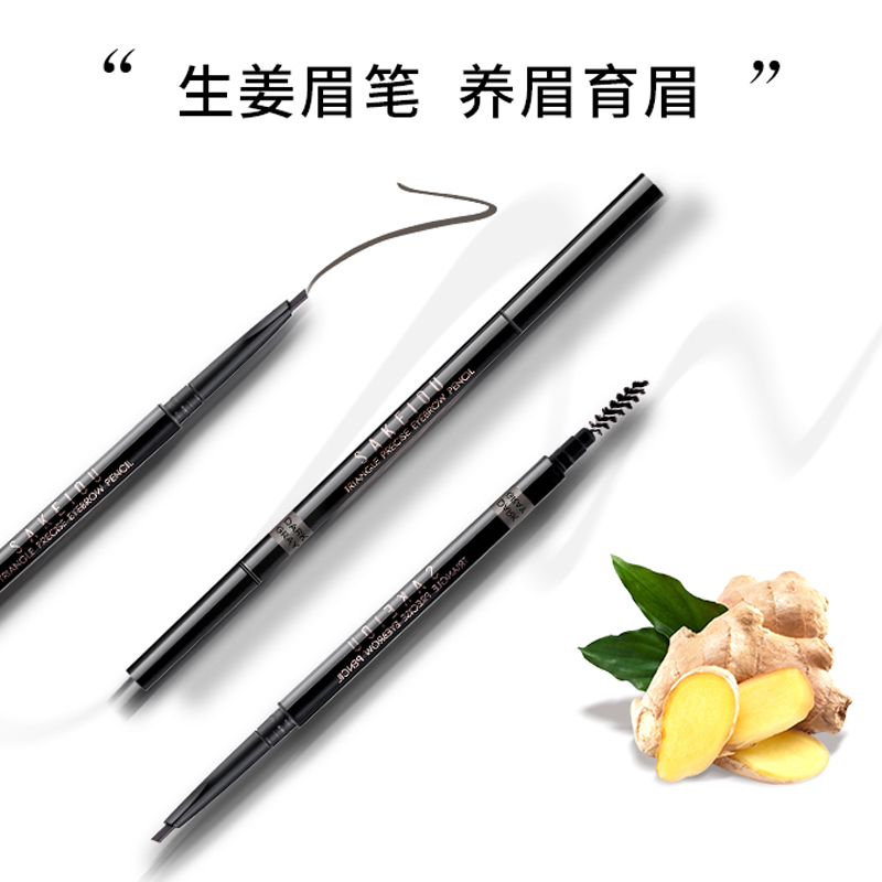 赤沐樱生姜眉笔极细芯野生眉防汗持久防脱赤木樱赤染樱初学者正品 - 图0