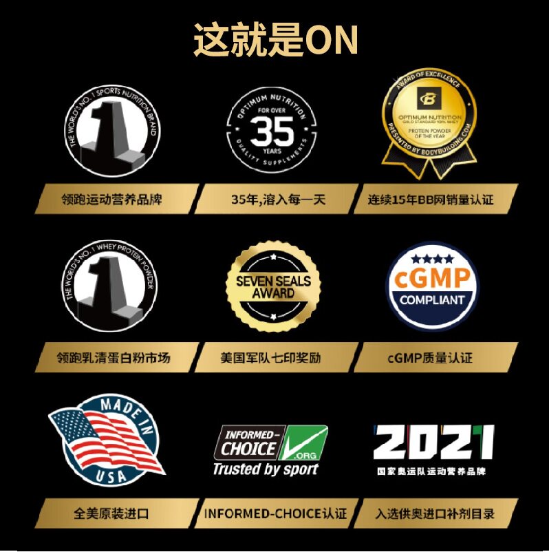 on奥普帝蒙金标乳清whey 2磅蛋白粉 ON奥普帝蒙乳清蛋白