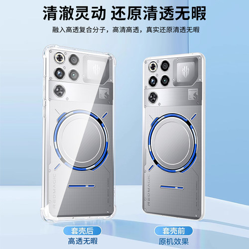 适用于红魔11pro手机壳努比亚11pro+保护套nubiya全包气囊防摔硅胶十一男女11spor高级n11spr0游戏散热透明软 - 图1