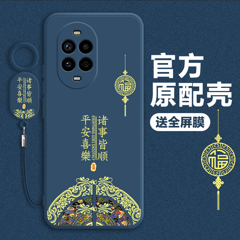 平安喜乐适用华为Nova13手机壳新款nove13Pro保护套液态硅胶软壳nava中国风男女nove全包防摔hw磨砂por后外壳,淘宝优惠券,粉丝福利购,淘宝优惠卷
