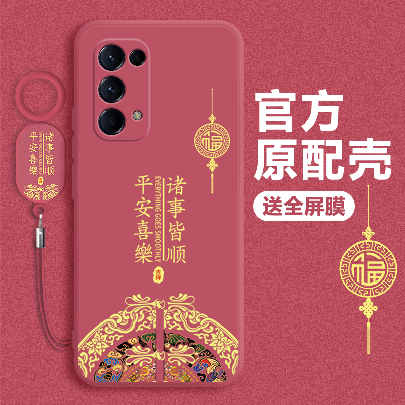 2024新年款oppoReno5手机壳新款reno5pro液态硅胶OPPO保护套5G全包5k防摔reno5z软壳超薄zk男女oppaR外壳适用 - 图2