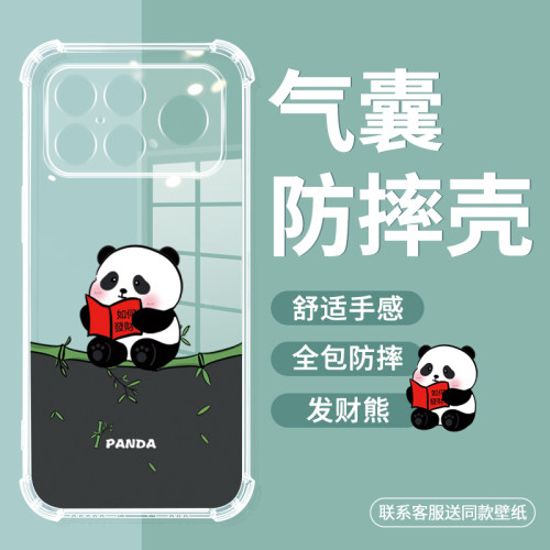 熊猫适用于小米POCOF8Ultra手机壳POCOF8Utral保护套P0C0F7pro新款F5气囊F6防摔F4GT国际F8至尊5G高级3透明壳 - 图0