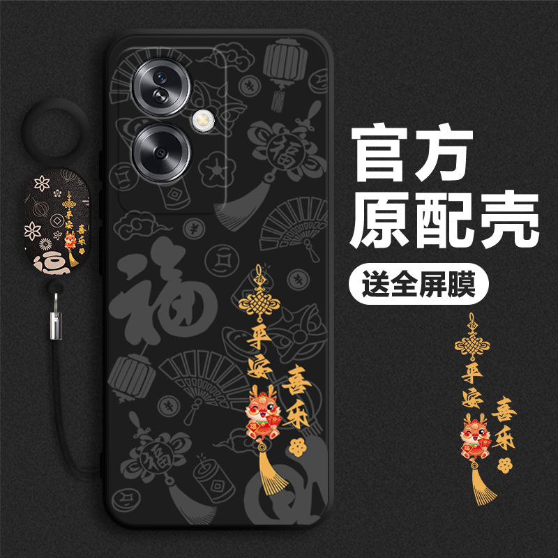 oppoA2手机壳A2pro保护OPPO液态硅胶a2x套5G防摔opop0pp0平安喜乐A2m全包por男oppa新款PJB110女pjg外壳p适用 - 图0