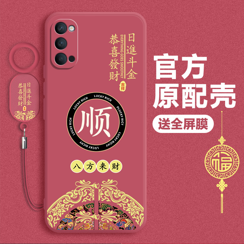 2024新年款适用oppoReno4pro手机壳oppo新款Reno4保护套5G液态硅胶reno4se软壳es全包pr0防摔5g超薄por外壳 - 图2