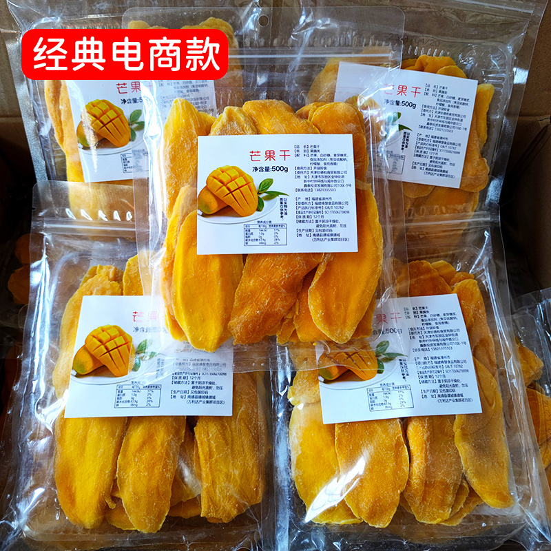 芒果干原味厚切越南品质办公室追剧解馋小零食泰国风味500g1000g - 图2