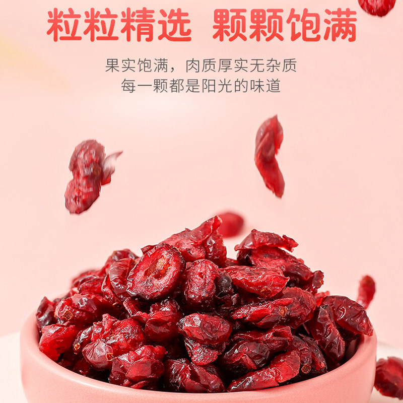 梅味多干果干烘焙孕妇即食蔓越莓 梅味多蔓越莓干