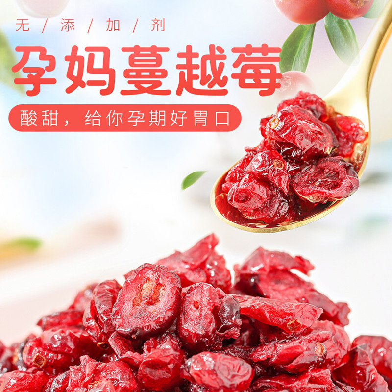 梅味多干果干烘焙孕妇即食蔓越莓 梅味多蔓越莓干