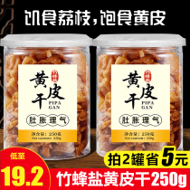 Zhengzong Bamboo Salt Yellow Leather Dry Tulip South Nuclear-free Salty Bamboo Salt Original Taste Bee Salt Salty GanGuangdong Terproduce Fruit Dry Flagship Store