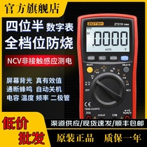 ZOYI crowdmeter four semi-automatic measuring range number of high precision universal meter ZT219 measurable NCV intelligent anti-burn