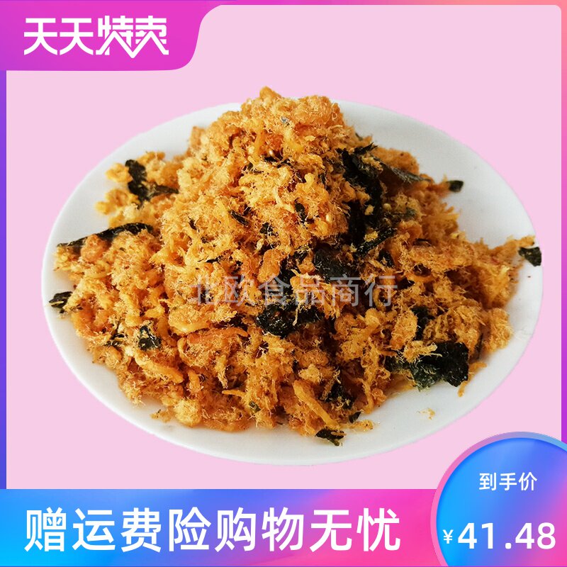 味斯美3a海苔脆肉松2kg小贝蛋糕 风映食品猪肉类