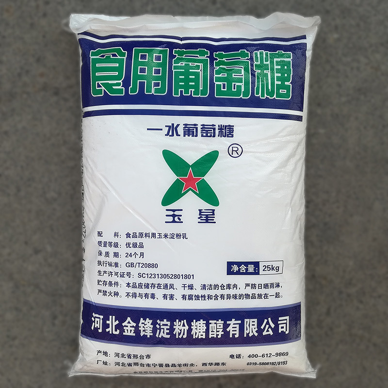 食用葡萄糖粉兽用甜味剂 50烘焙原料 风映食品其它食品添加剂