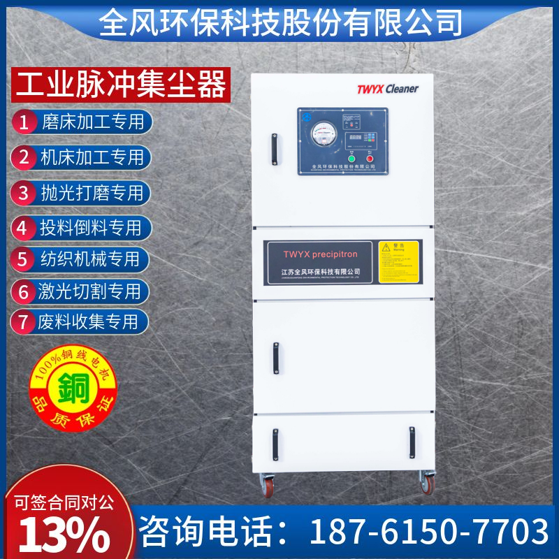 工业脉冲反吹集尘器1.5KW磨床粉尘除尘器JC-1500-2柜式粉尘吸尘器 - 图0