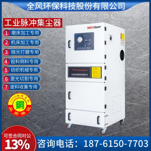 工业脉冲反吹集尘器1.5KW磨床粉尘除尘器JC-1500-2柜式粉尘吸尘器-图2