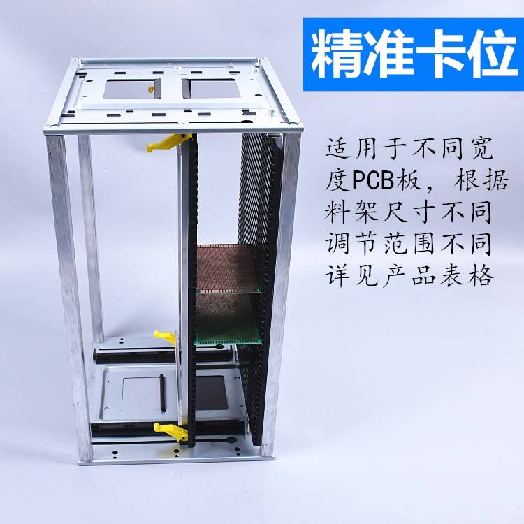 防静电SMT自动上下料架PCB电线路板上板架铁质活动周转框架基板箱