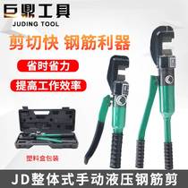 Quick hydraulic steel bar cut manual steel bar pliers round steel cut pliers JD12 16 22 steel bar cut off