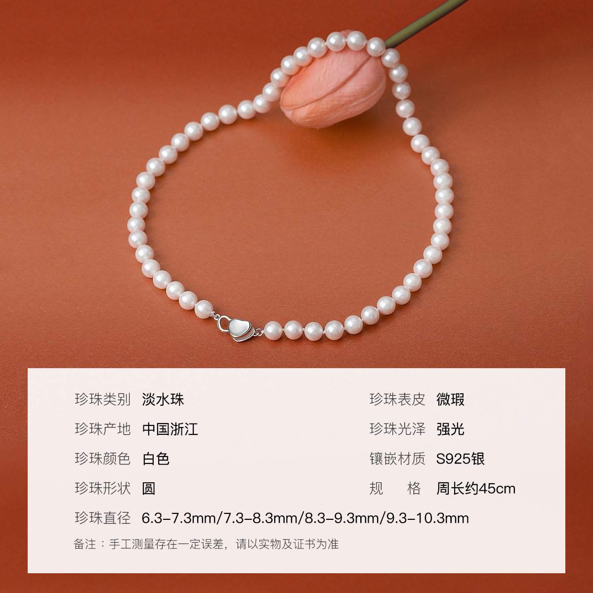 珍珠皇后 心馨相连淡水珍珠项链S925银锁骨链颈链送妈妈女友礼物,淘宝优惠券,粉丝福利购,淘宝优惠卷