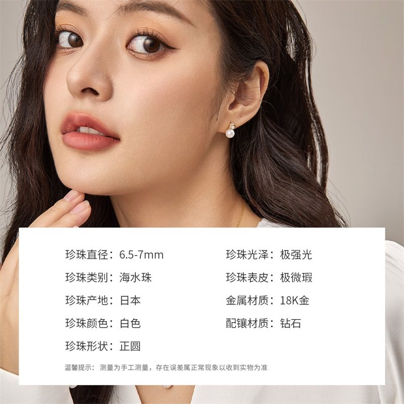 珍珠皇后 akoya海水珍珠耳饰女6.5-7mm18k金镶钻耳钉爱心款,淘宝优惠券,粉丝福利购,淘宝优惠卷