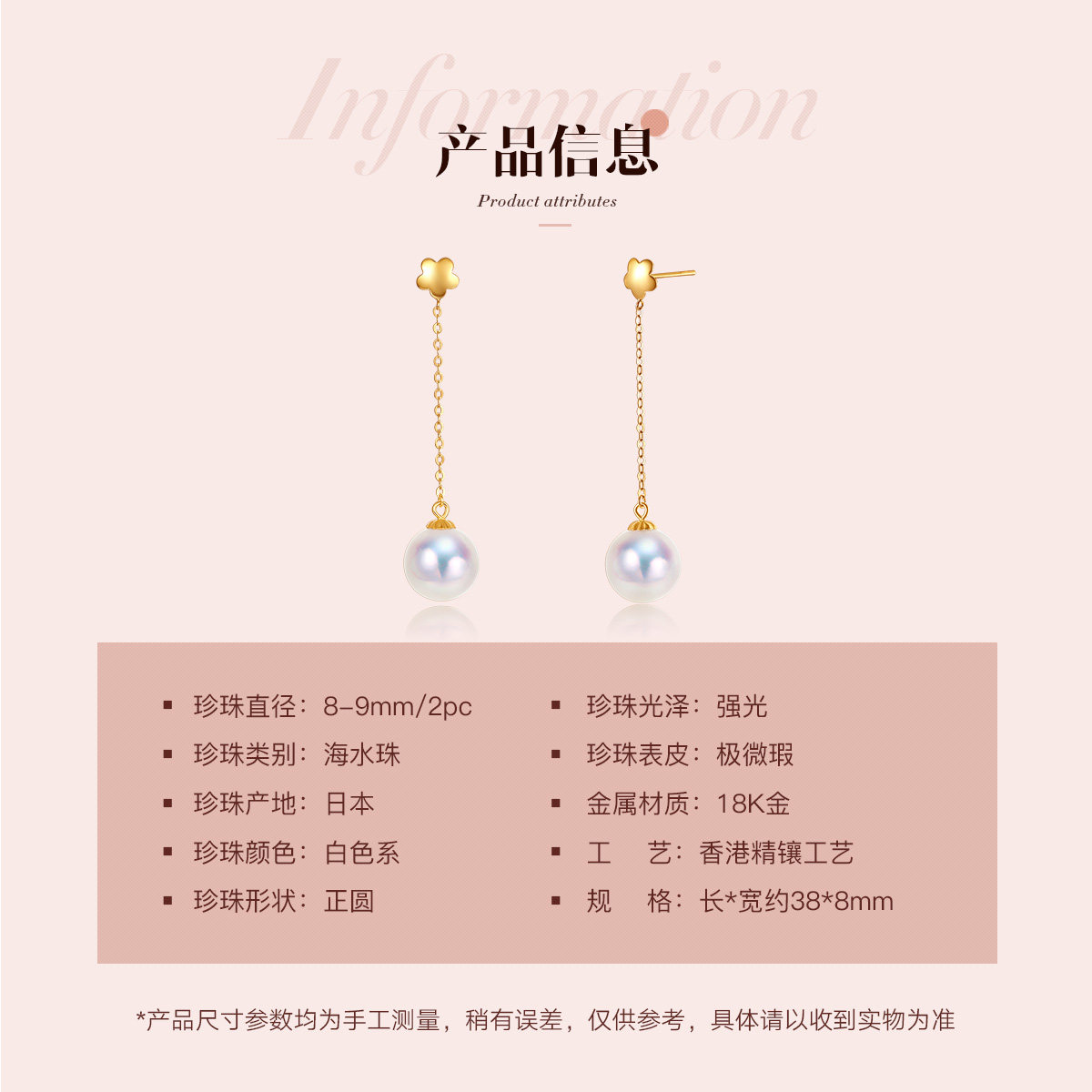 珍珠皇后 18k金akoya耳饰8-9mm海水珍珠耳线极强光气质款_虎窝淘