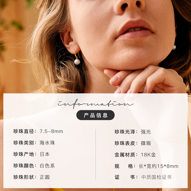 珍珠皇后18k金akoya海水珍珠耳钩 珍珠皇后耳饰