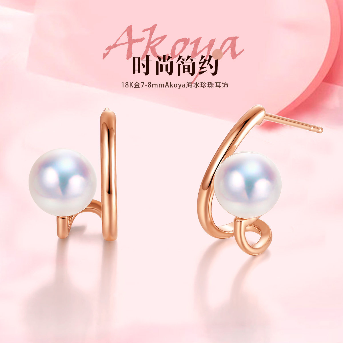 珍珠皇后 akoya海水珍珠耳饰女18K金耳钉7-8mm正圆极微瑕_虎窝淘