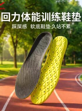 回力鞋垫男女军训透气除臭