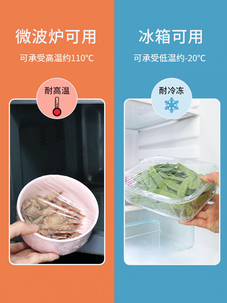 點斷式保鮮膜食品級家用經濟裝美容院專用食品保鮮膜套大卷保險膜_潔成優諾專賣店_餐飲具