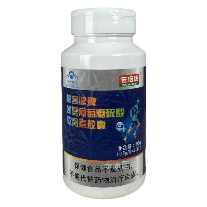 佐倍康柏客健牌氨基葡萄糖硫酸软骨素胶囊60粒,淘宝优惠券,粉丝福利购,淘宝优惠卷