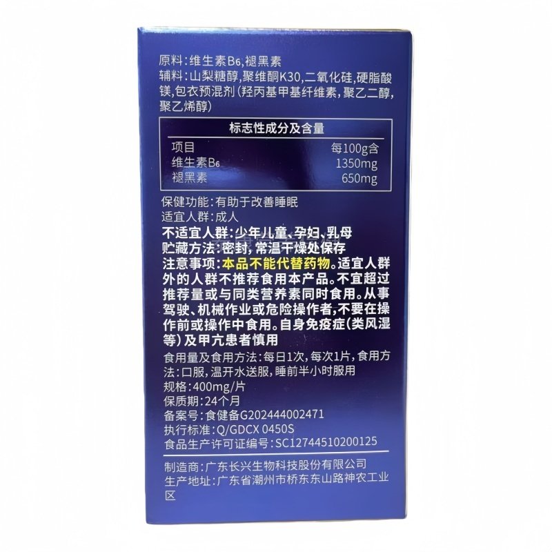 一品康需宝褪黑素片60片正品包邮,淘宝优惠券,粉丝福利购,淘宝优惠卷