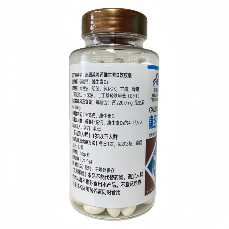 康纽莱牌钙维生素D软胶囊200粒正品包邮,淘宝优惠券,粉丝福利购,淘宝优惠卷