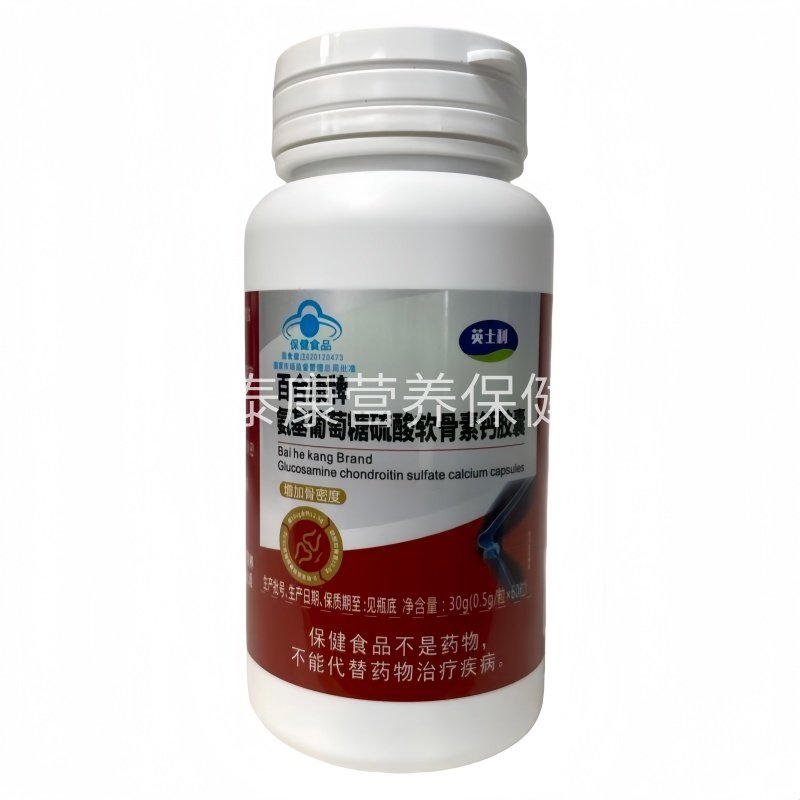 百合康牌氨基葡萄糖硫酸软骨素钙胶囊60粒正品包邮,淘宝优惠券,粉丝福利购,淘宝优惠卷