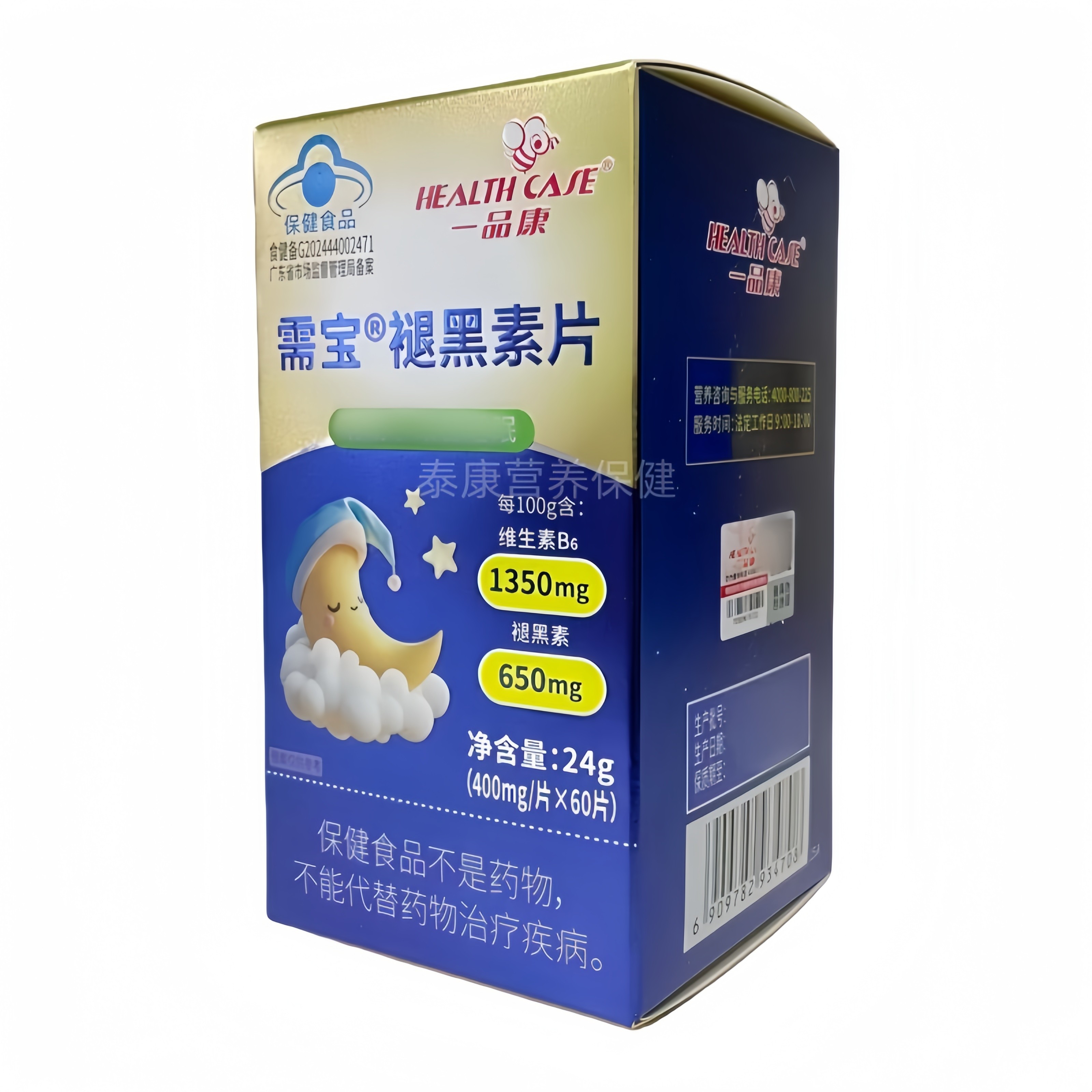 一品康需宝褪黑素片60片正品包邮,淘宝优惠券,粉丝福利购,淘宝优惠卷