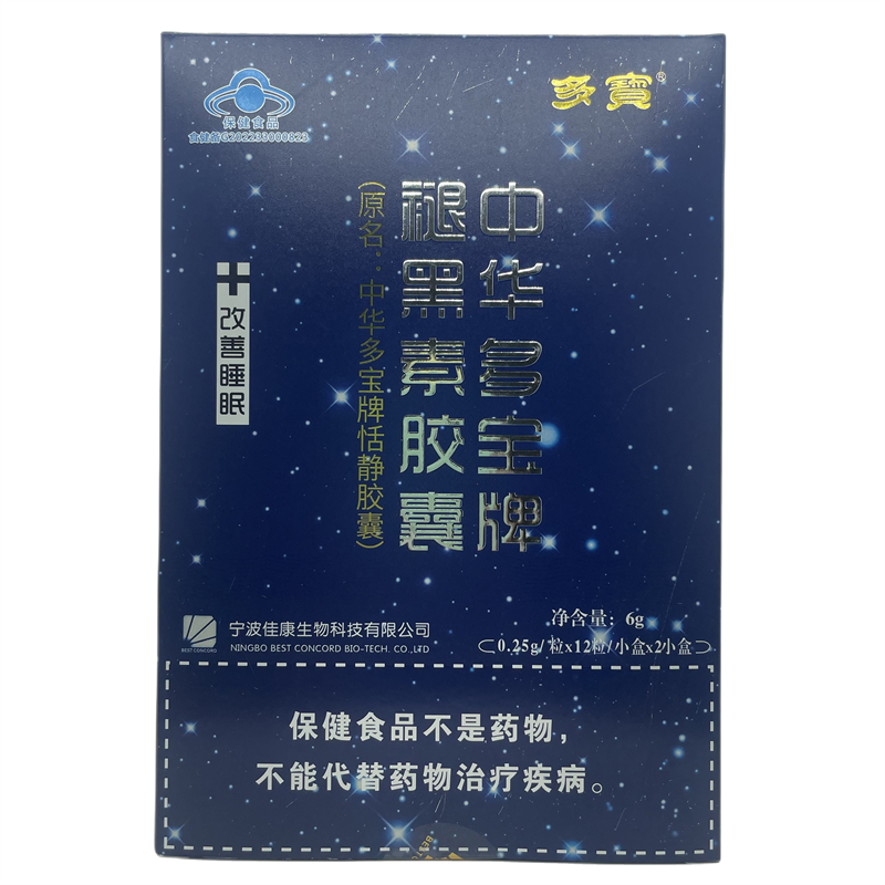 中华多宝牌褪黑素胶囊24粒成人盒装正品,淘宝优惠券,粉丝福利购,淘宝优惠卷