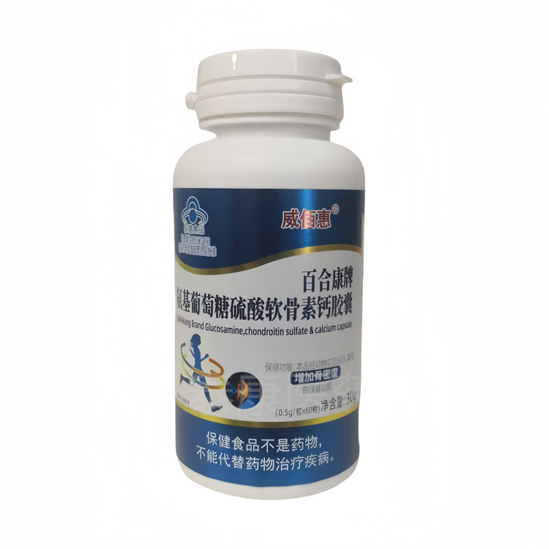 威佰惠百合康牌氨基葡萄糖硫酸软骨素钙胶囊60粒正品,淘宝优惠券,粉丝福利购,淘宝优惠卷
