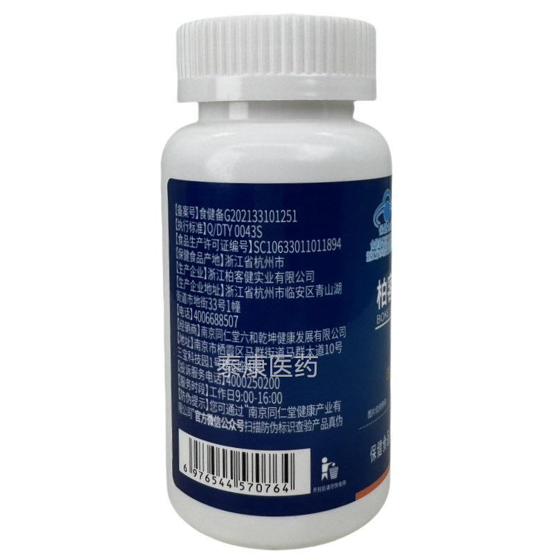 柏客健牌褪黑素片30片成人中老年正品,淘宝优惠券,粉丝福利购,淘宝优惠卷