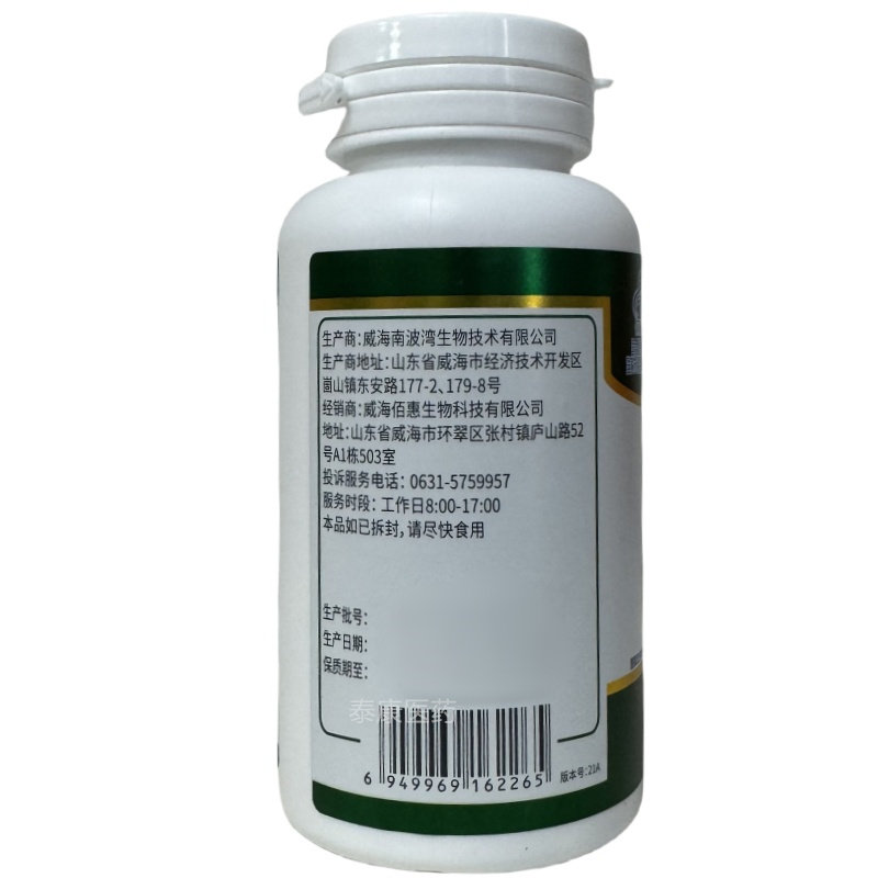 威佰惠欧臣牌褪黑素胶囊60粒正品保证,淘宝优惠券,粉丝福利购,淘宝优惠卷