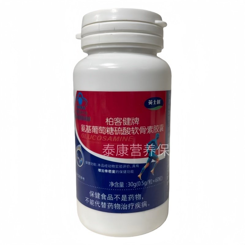 英士利柏客健牌氨基葡萄糖硫酸软骨素胶囊60粒正品保证,淘宝优惠券,粉丝福利购,淘宝优惠卷