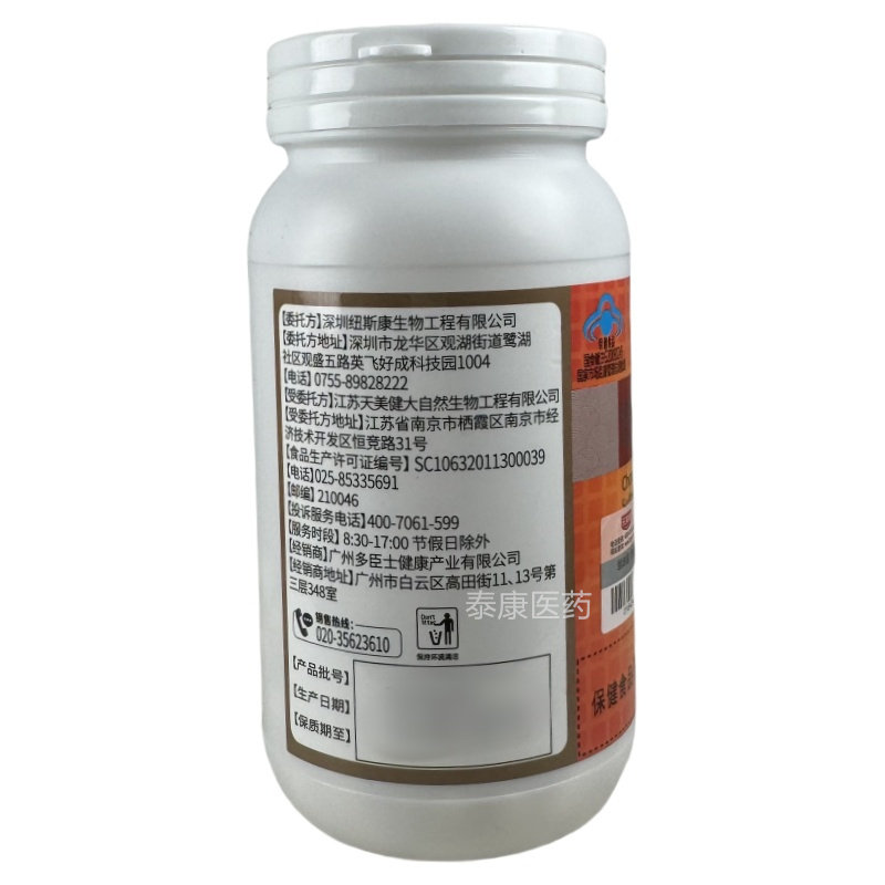 纽斯康牌硫酸软骨素钙胶囊氨基葡萄糖90粒,淘宝优惠券,粉丝福利购,淘宝优惠卷