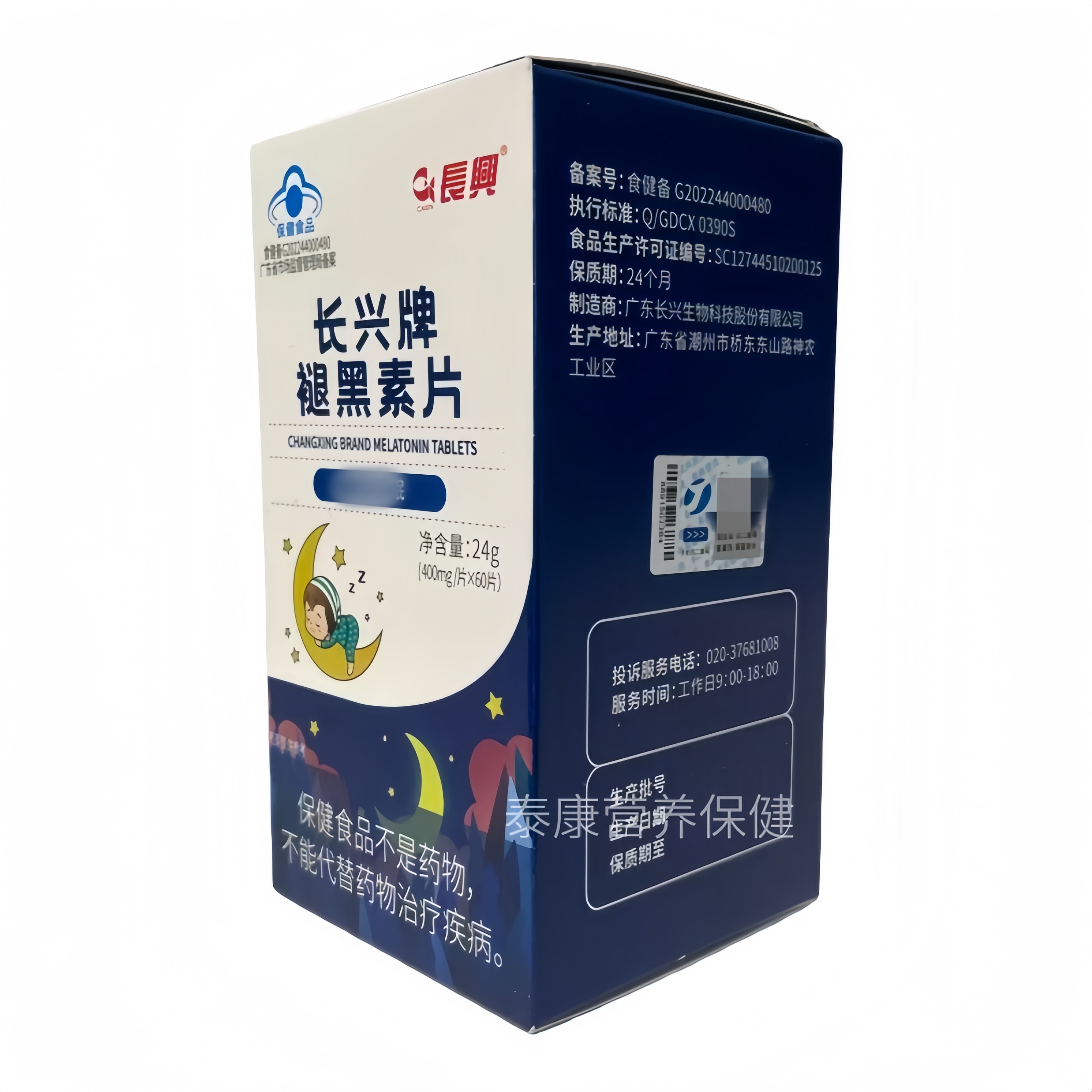 长兴牌褪黑素片60片正品包邮,淘宝优惠券,粉丝福利购,淘宝优惠卷