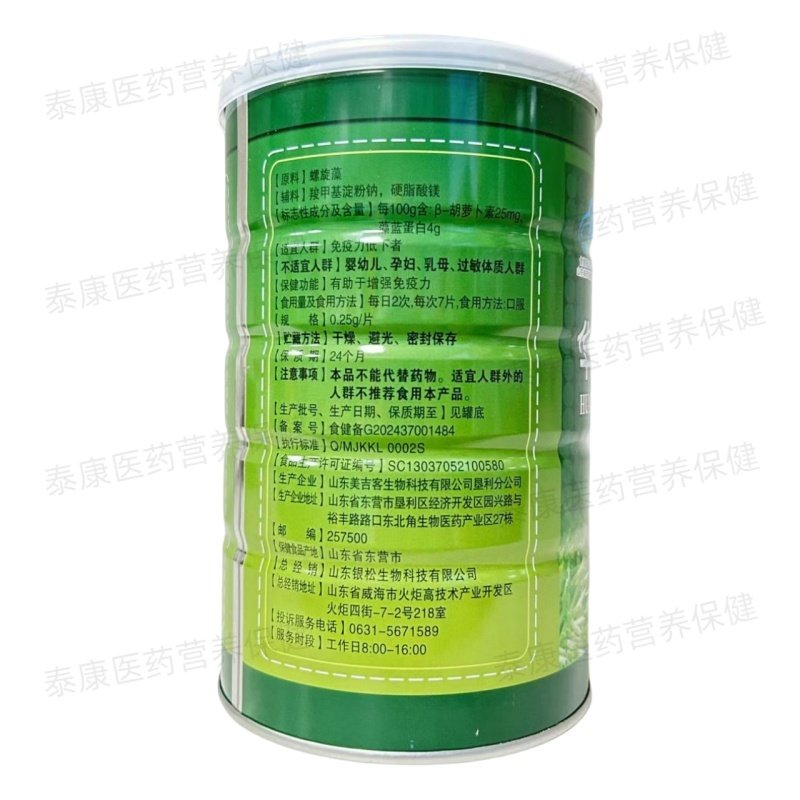 易力葆华欣奥康螺旋藻片1000片正品保证,淘宝优惠券,粉丝福利购,淘宝优惠卷